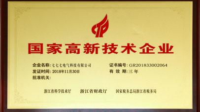 2018年第一批浙江省科技型中小企业认定公示！